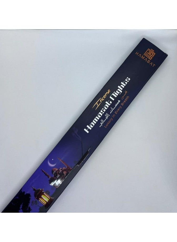 بخور همسات الليالي